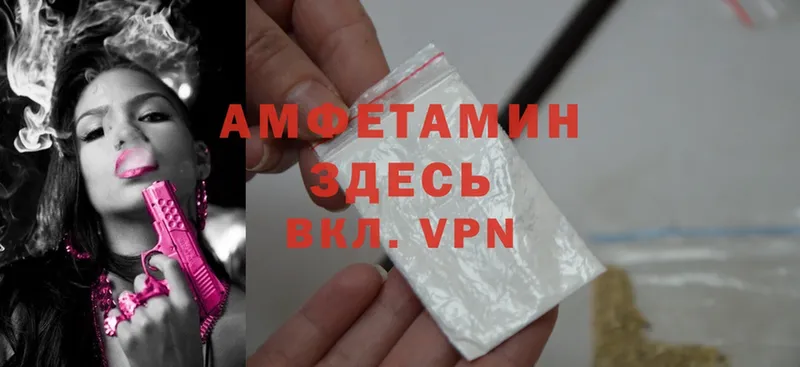 наркота  Невинномысск  Amphetamine VHQ 