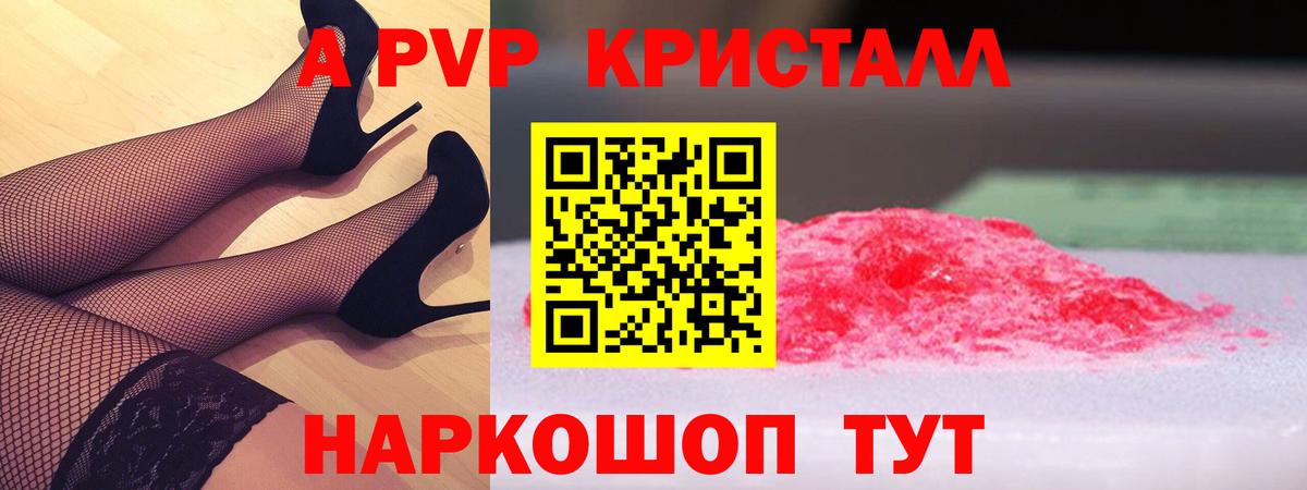 Alpha-PVP VHQ  Вход с VPN  Невинномысск  Альфа ПВП VHQ 