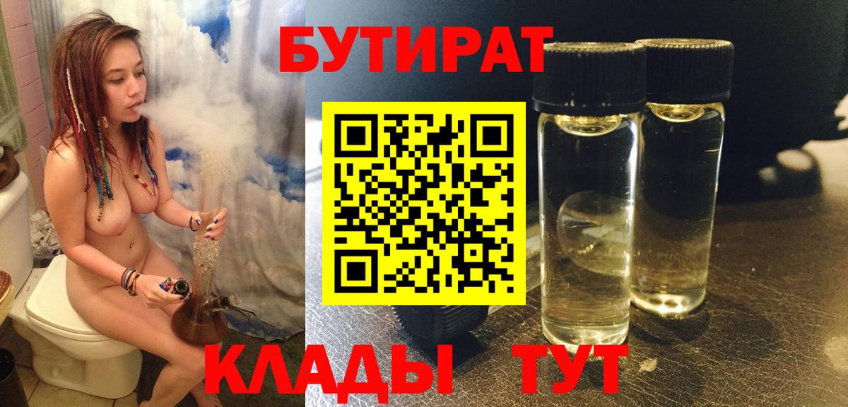 Бутират жидкий экстази Невинномысск