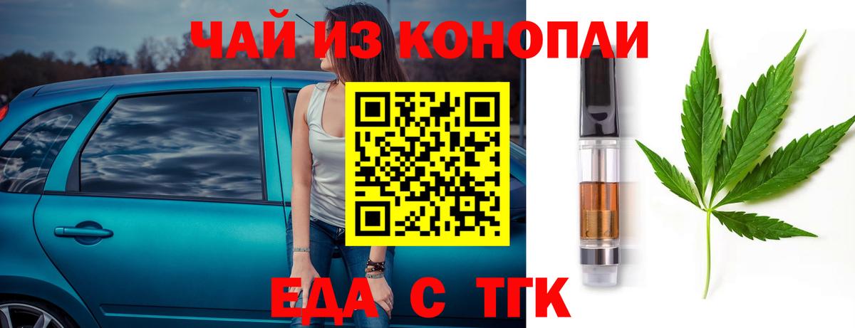 Canna-Cookies конопля Невинномысск