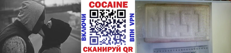 Cocaine 98% наркотики Невинномысск