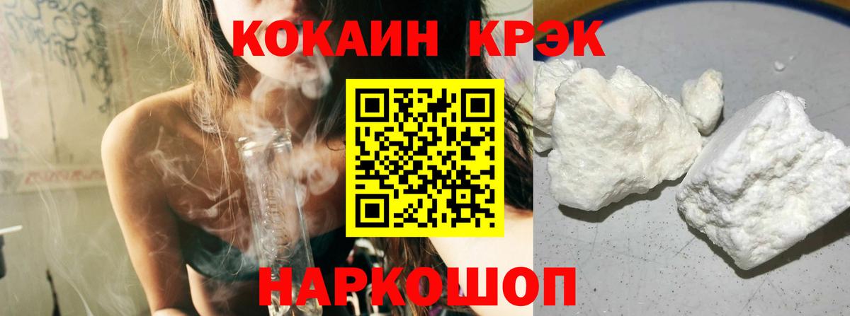 Cocaine Боливия Невинномысск