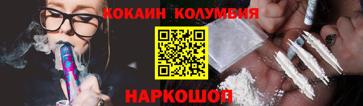 COCAIN Эквадор Невинномысск