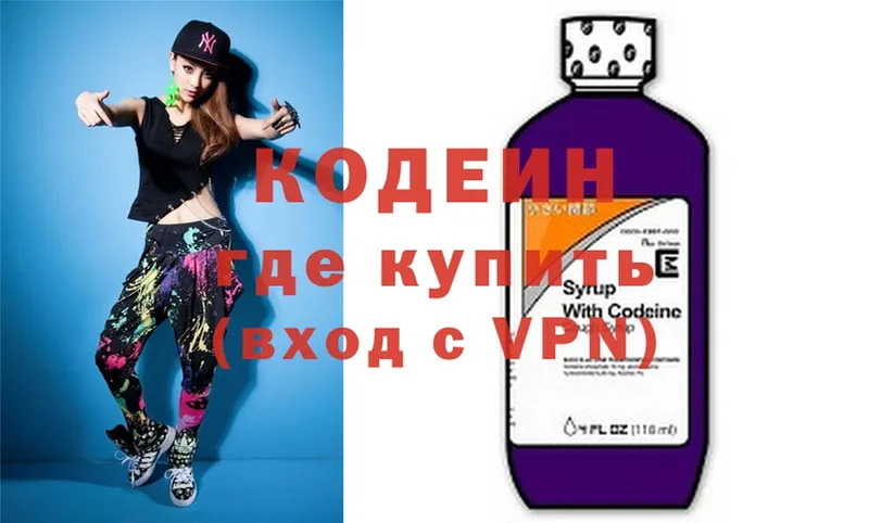 Codein Purple Drank  как найти закладки  Невинномысск 