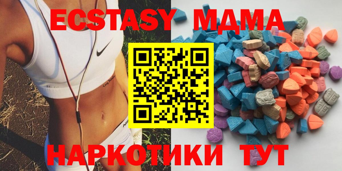 Ecstasy 300 mg  Невинномысск 