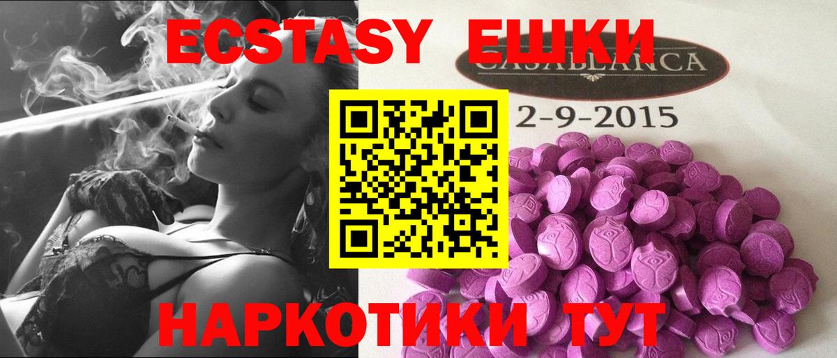 Экстази XTC Невинномысск