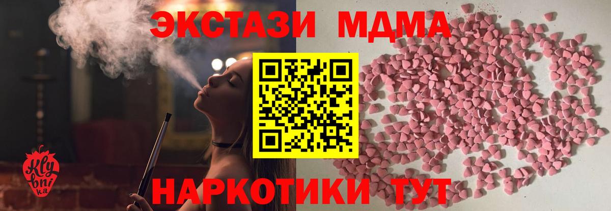 Ecstasy 280мг Невинномысск