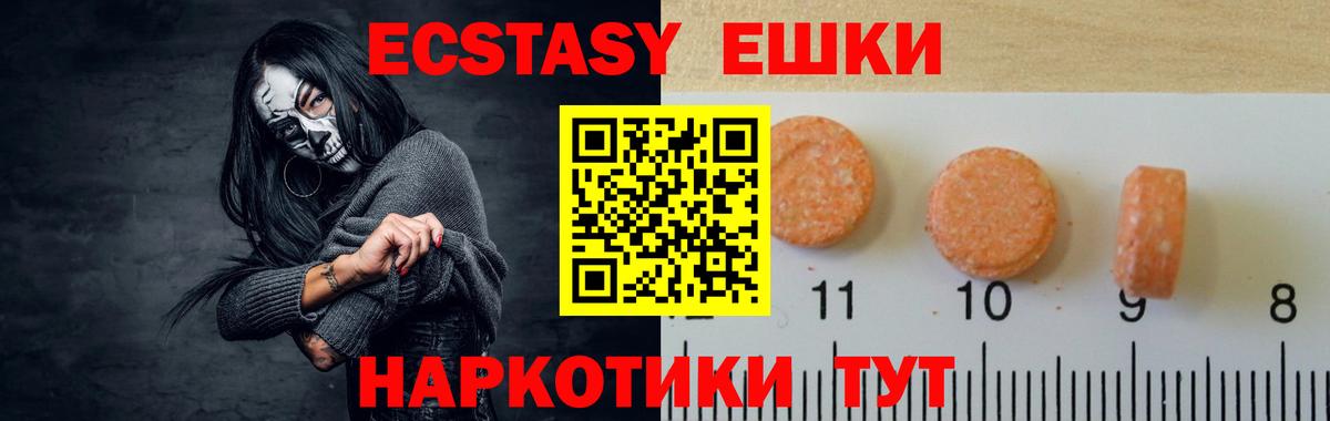 Ecstasy  Ecstasy круглые  Экстази DUBAI  Вход с VPN  Невинномысск 
