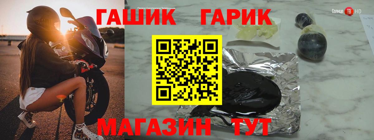ГАШ хэш  Вход с VPN  ГАШИШ  ГАШИШ 40% ТГК  Невинномысск 