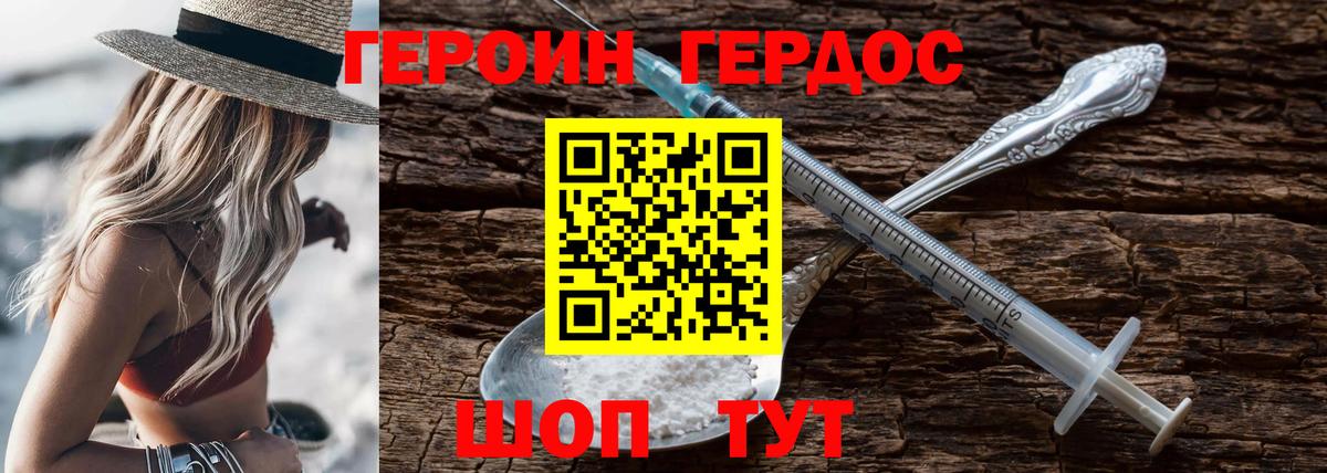 Героин VHQ  Невинномысск 