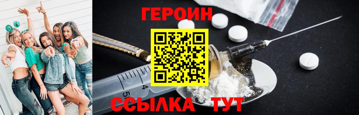 Героин афганец Невинномысск