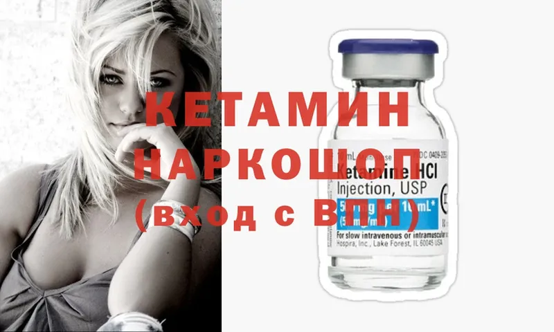 КЕТАМИН ketamine Невинномысск