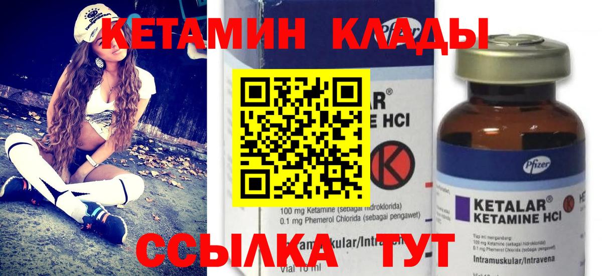 КЕТАМИН VHQ  Вход с VPN  ссылка на мегу ССЫЛКА  Невинномысск 