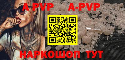 ALPHA-PVP Кандалакша