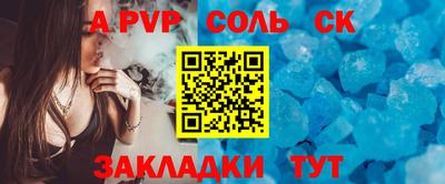 соль курить ск Волжский