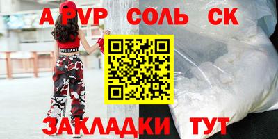 гидра Волжск