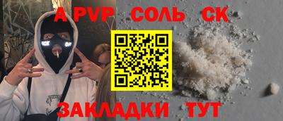 ALPHA-PVP Кандалакша