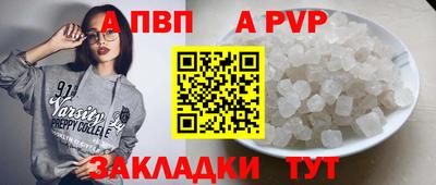 гидра Волжск