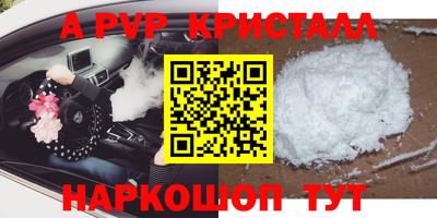 ALPHA-PVP Кандалакша
