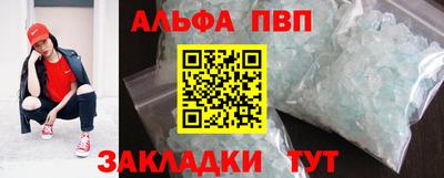 ALPHA-PVP Кандалакша