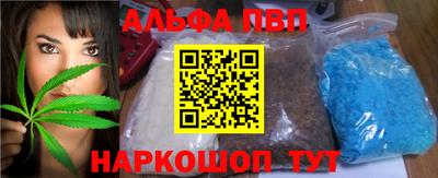 ALPHA-PVP Кандалакша