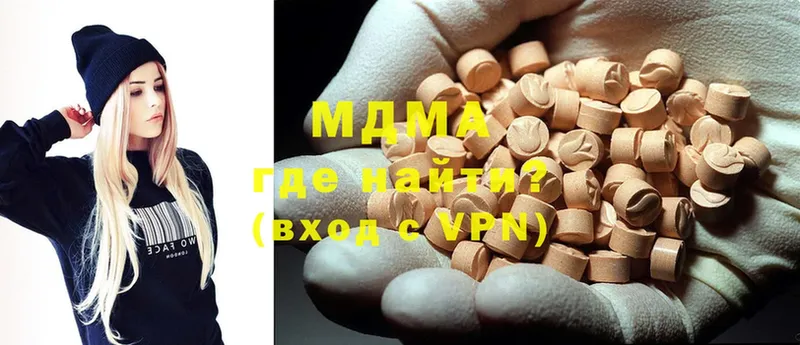 MDMA молли  Невинномысск 