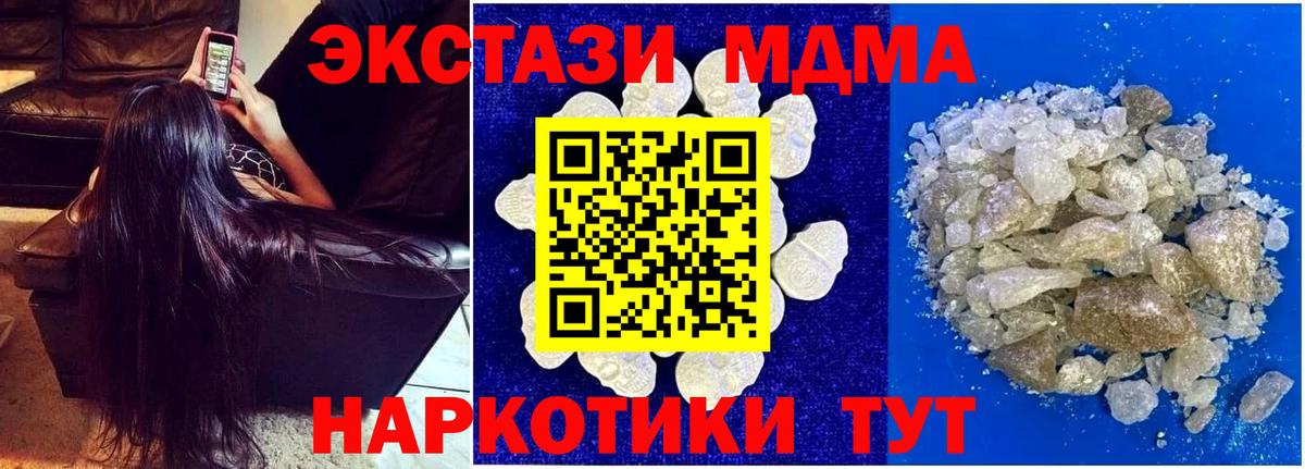 MDMA VHQ Невинномысск