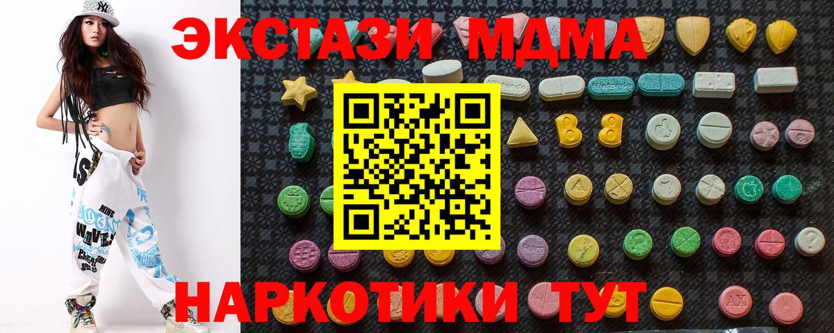 MDMA VHQ Невинномысск