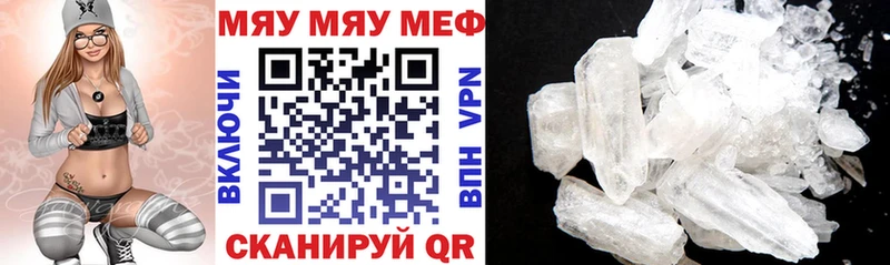 Меф mephedrone  Невинномысск 
