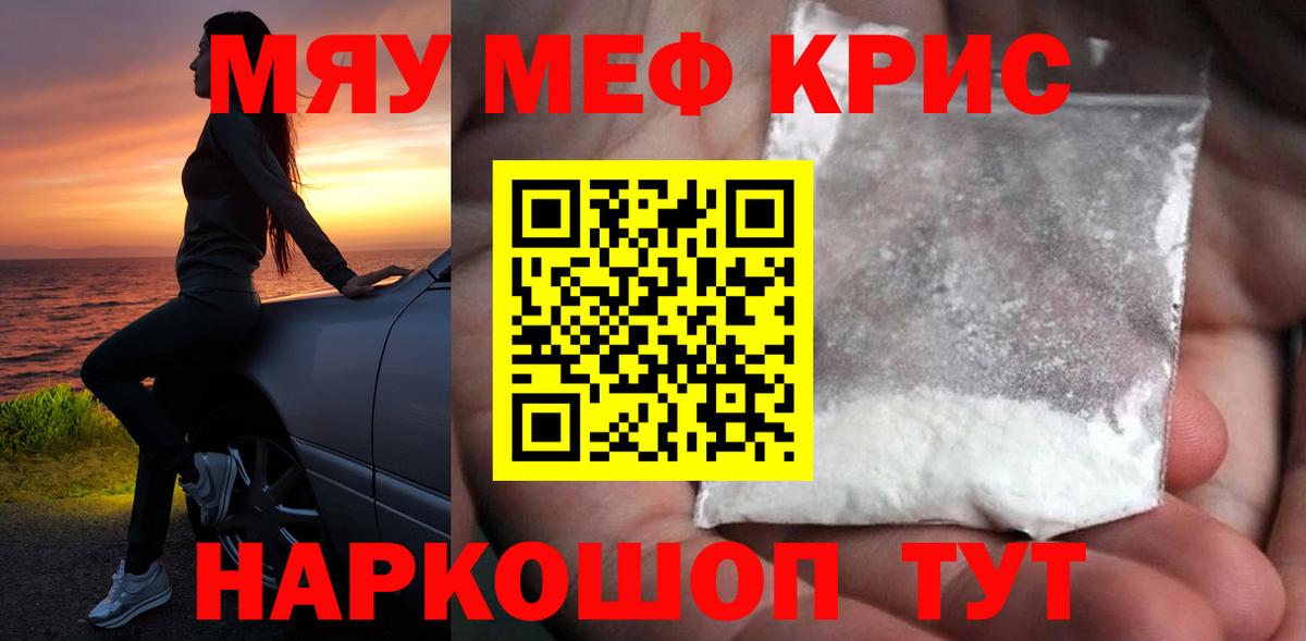 Мефедрон  Меф мяу мяу  МЯУ-МЯУ 4 MMC  Вход с VPN  Невинномысск 