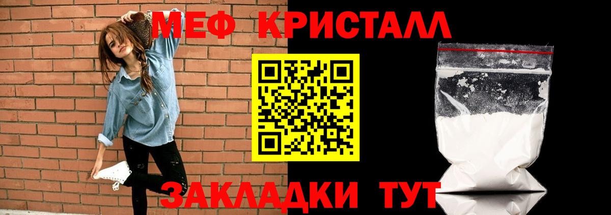 Меф мука Невинномысск