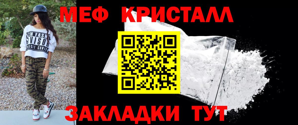 Меф 4 MMC  Мефедрон  кракен как зайти  Невинномысск  Мефедрон 4 MMC 