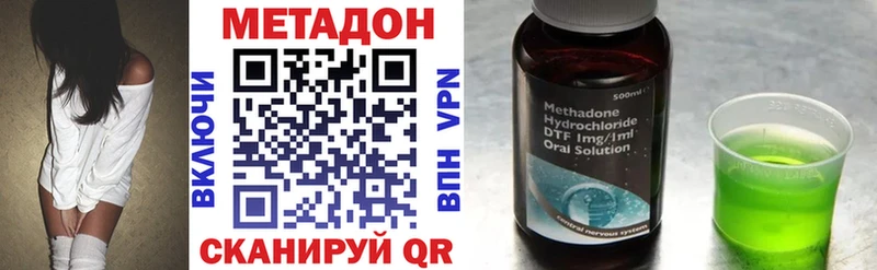 купить   Невинномысск  МЕТАДОН VHQ 