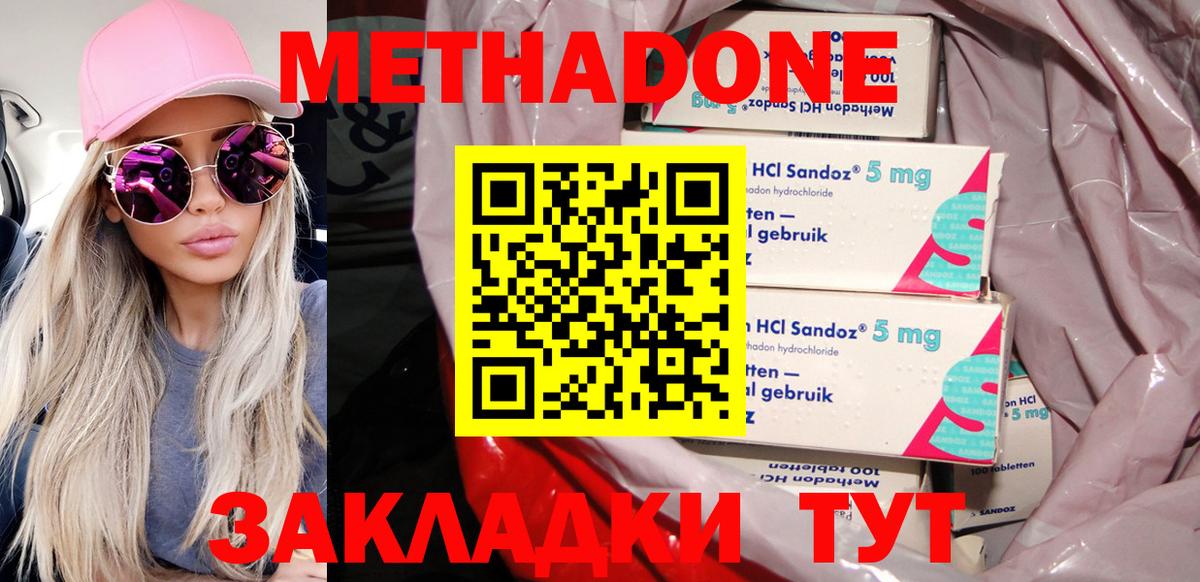 МЕТАДОН кристалл  мега ТОР  Невинномысск  Вход с VPN  МЕТАДОН кристалл 