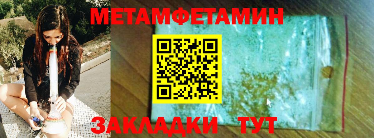 Первитин Декстрометамфетамин 99.9%  Невинномысск 
