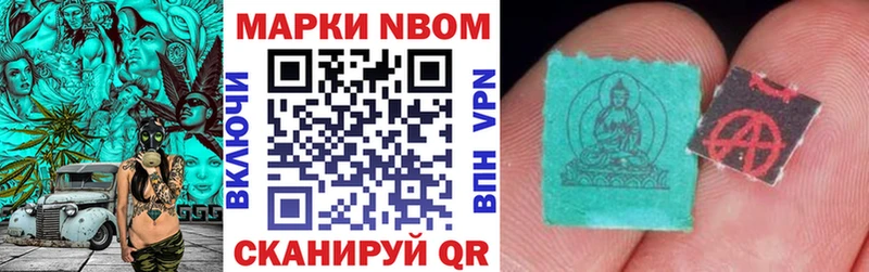 Марки NBOMe 1,5мг Невинномысск