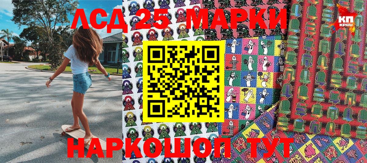 Невинномысск  Марки NBOMe 1,5мг  Вход с VPN 