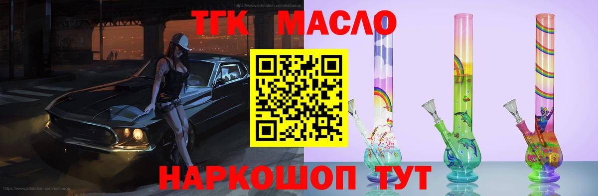 ТГК концентрат  Невинномысск  Дистиллят ТГК концентрат 