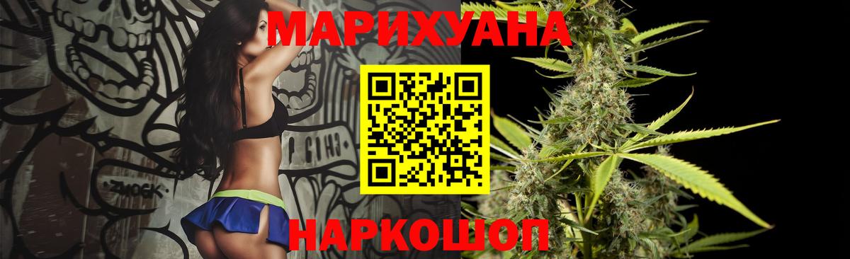 Канабис Bruce Banner  Марихуана конопля  Бошки Шишки MAZAR  Невинномысск  Вход с VPN 