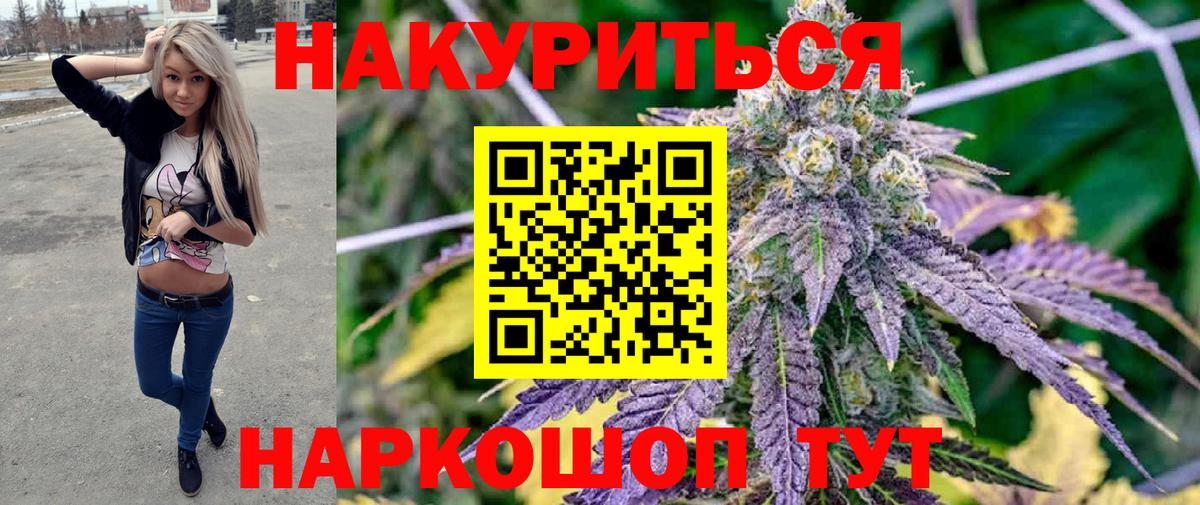 Бошки марихуана White Widow Невинномысск